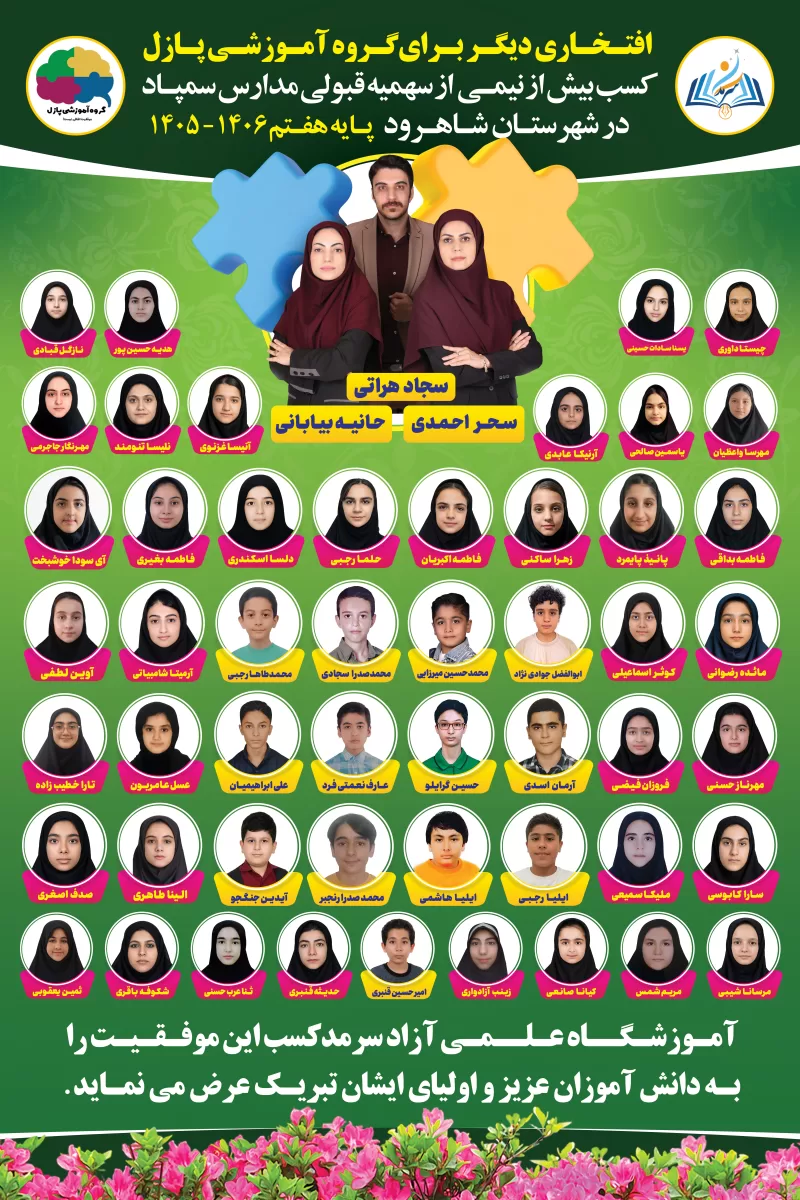 قبولی های آزمون ورودی 14۰۶-۱۴۰۵